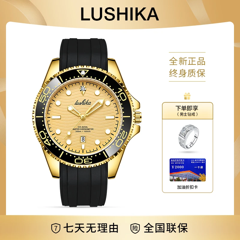 含金真钻日历气质男士腕表送戒指送加油卡LSK8005-B