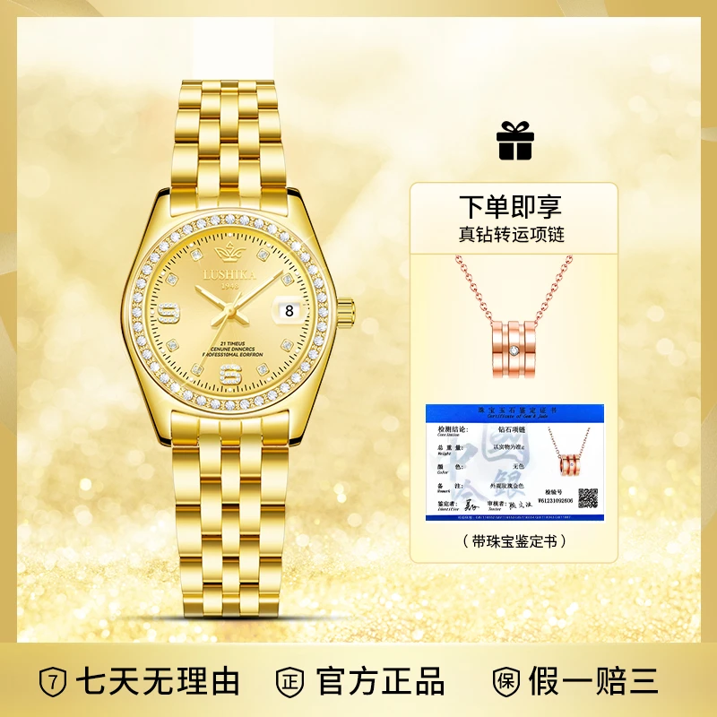 【赵总补贴】璀璨系列真金真钻轻奢百搭气质防水全自动手表LSK166-C