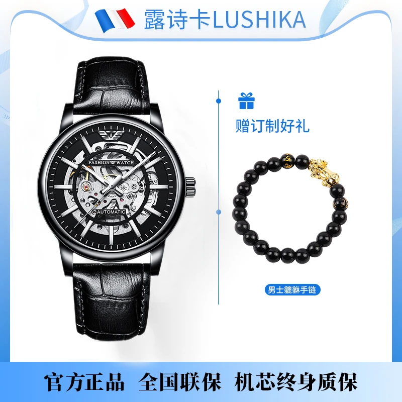 黑武士镂空潮流机械时尚男表9001