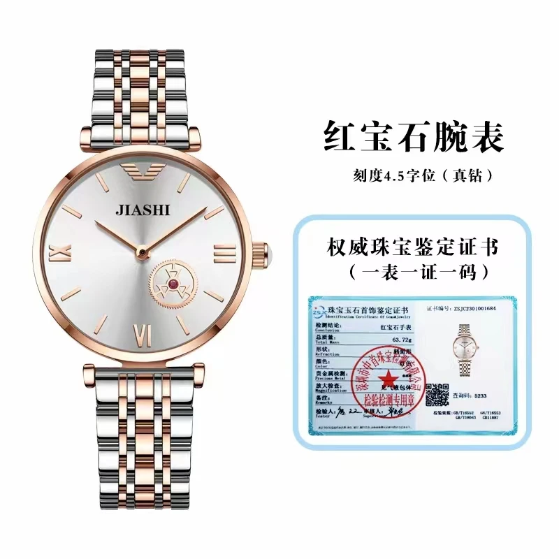【港口直发】太阳纹红宝石潮流时尚女士腕表【吴总补贴】JJ0123-T