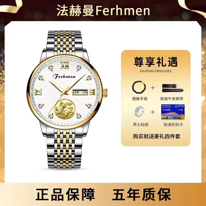 法赫曼金骑士 真金真钻双日历钢带男士商务腕表 F8500