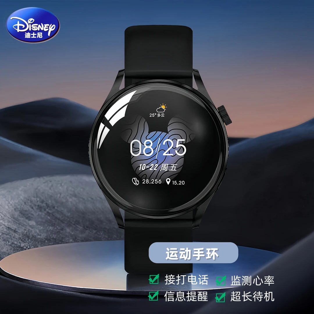 迪士尼智能运动手环测监测初高中学生心率跑步心率睡眠计步男女款