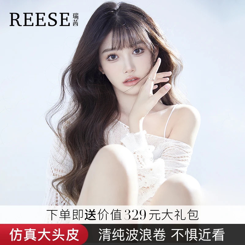 REESE/瑞茜7A递针空气刘海卷发女款高颅顶遮白发假发真人头套百搭