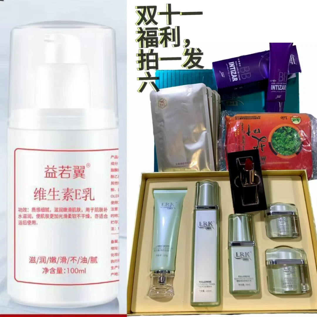 益若翼【拍一发六】维生素E乳补水润滋细腻光滑保湿防干