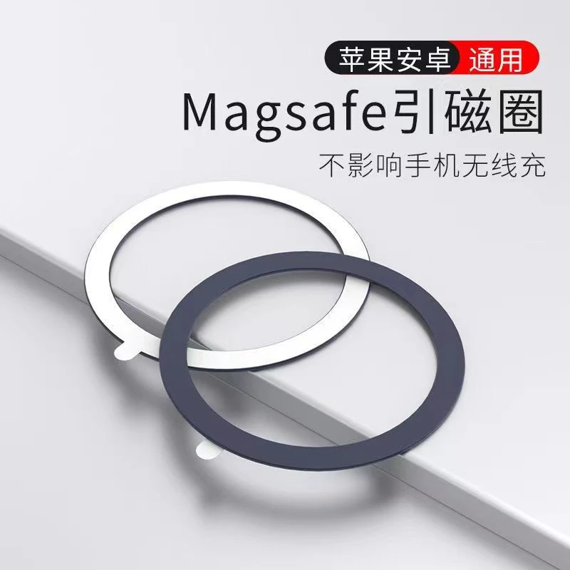 magsafe苹果15P手机无线充引磁吸片圆形圈超薄散热贴导磁环暗紫色