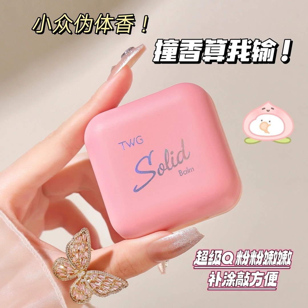 [店家推荐]软萌粉色固体香膏女生专用清新留香淡妆小心机香氛便携