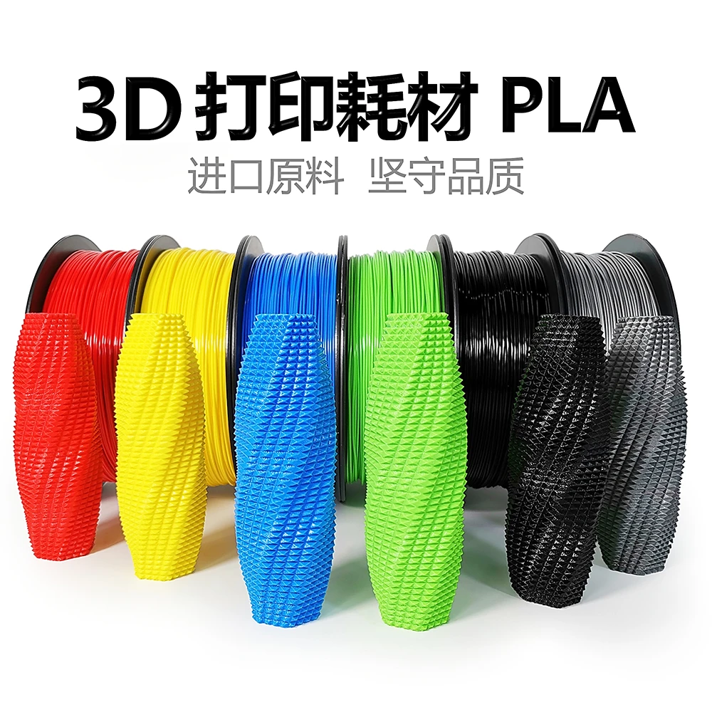【福利】3D打印耗材PLA黑促销款尾货1kgFDM支持拓竹创想打印机拓竹