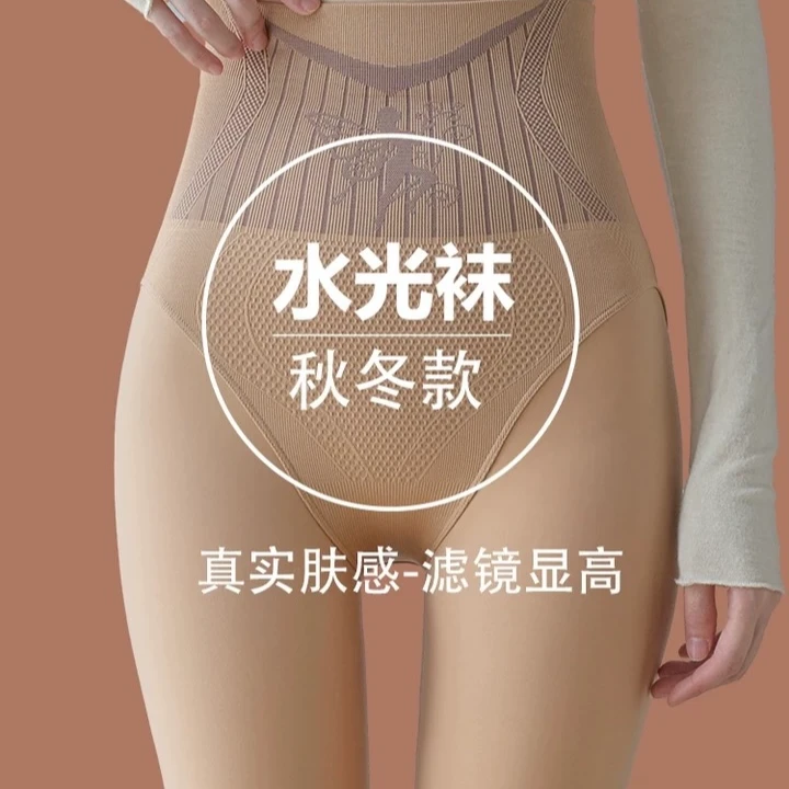 【加绒加厚】光腿神器秋冬款高腰性感提臀显高保暖打底裤肉色透肤裤