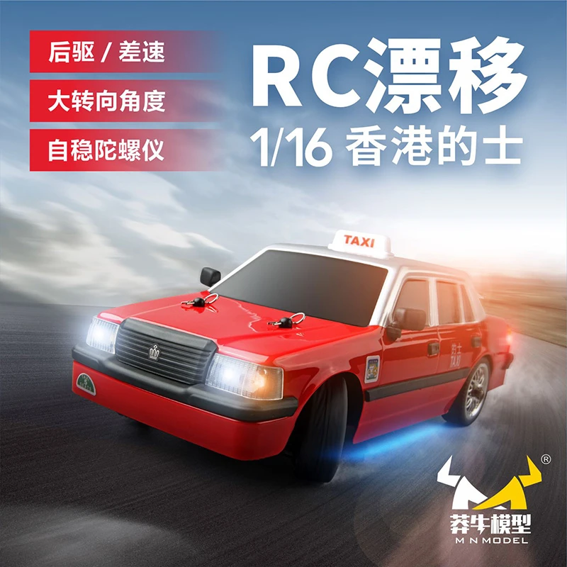 莽牛MN38皇冠的士漂移遥控车香港出租车RC模型电动全比例高速赛车