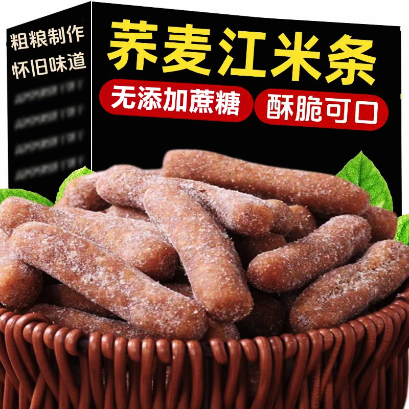 荞麦粗粮江米条无蔗糖添加雪花条老味道香酥脆传统老式零食糕点心
