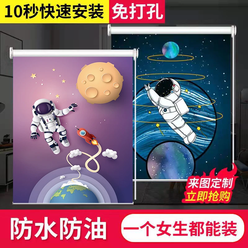 窗帘免打孔安装卧室宇航员窗帘卷拉式儿童房间挂画卷帘卡通遮光