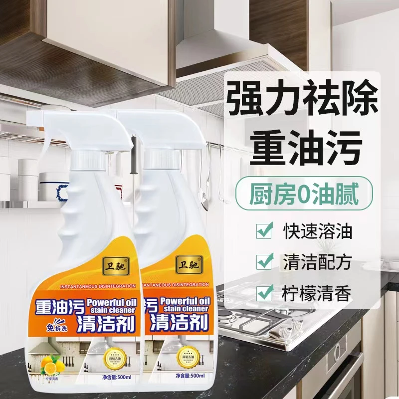 主播推荐 适用于去除厨房油污 油烟机 炉灶地面 新老包装随机发货
