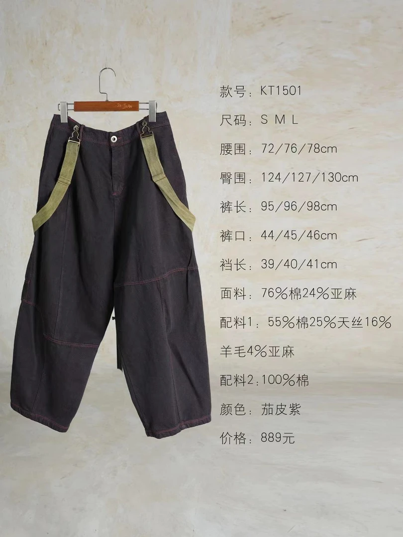 妝點家  几见  棉 亚麻  KT/1501 背带裤休闲裤牛仔蓝色直筒时尚