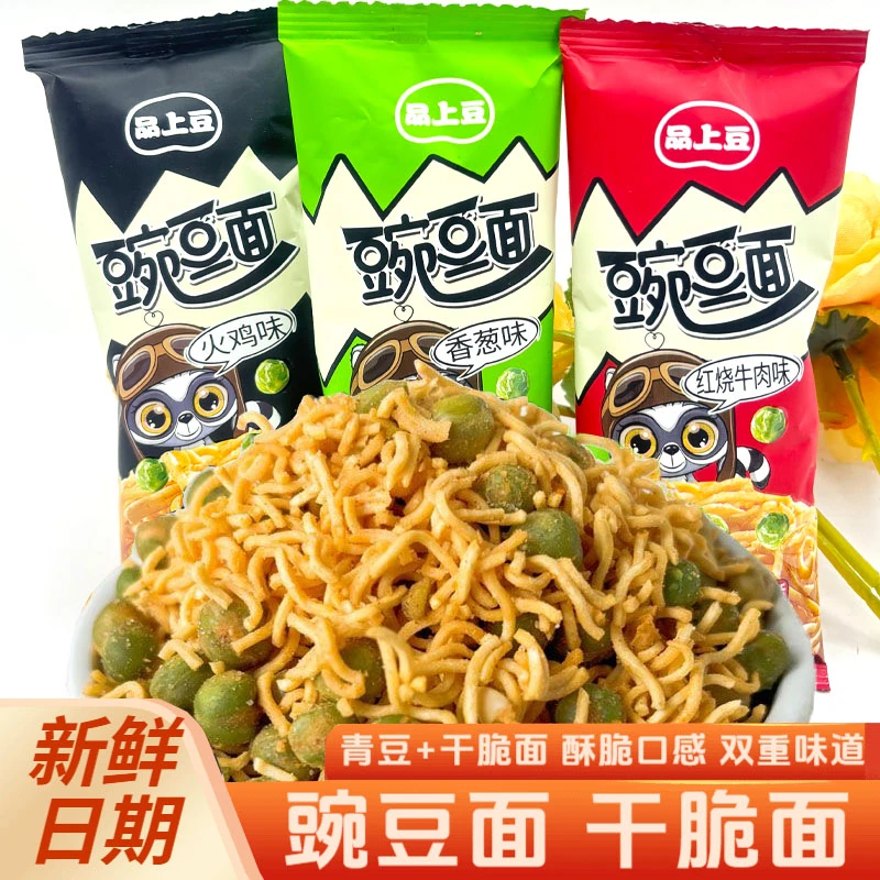 品上豆豌豆面青豆干吃面碎碎面火鸡味干脆面夜宵方便面看剧小零食