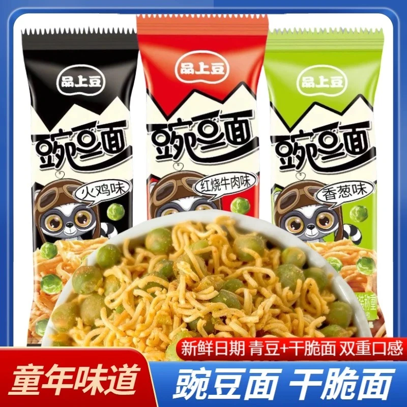 火鸡味豌豆面香葱红烧销魂火辣干食脆面干脆面混有豌豆的火鸡面