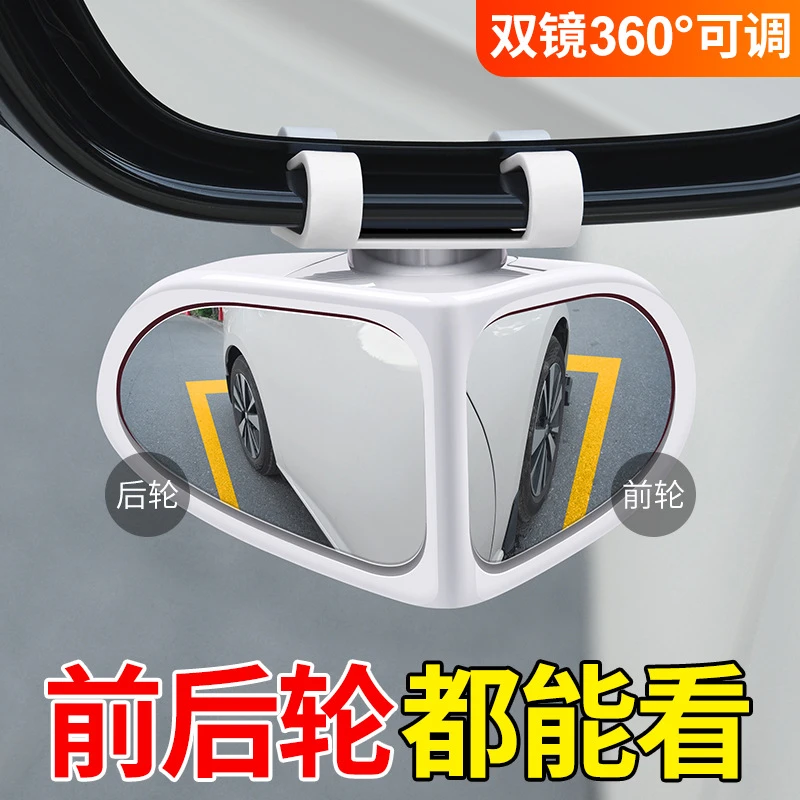 【升级款倒车神器】后视镜双视辅助汽车倒车神镜 反光小镜盲区