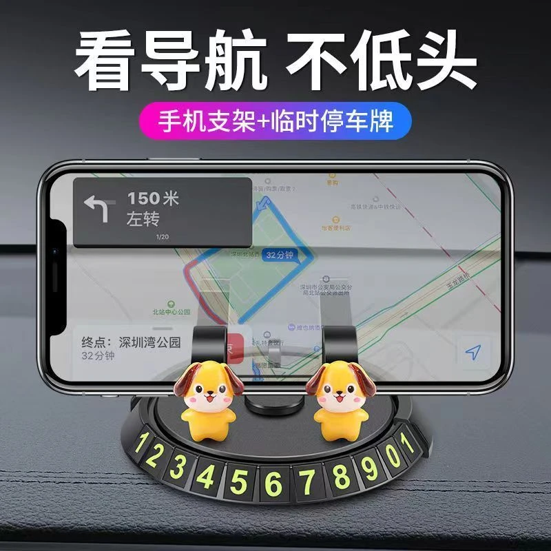 新款个性生肖公仔导航支架 手机旋转支架号码牌
