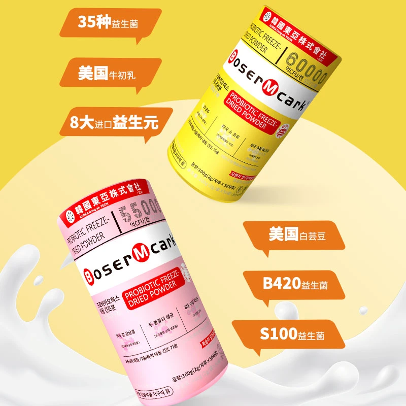 【主播宠粉】韩国益生菌家庭装大人儿童全家乳酸菌益生元50条*1桶6