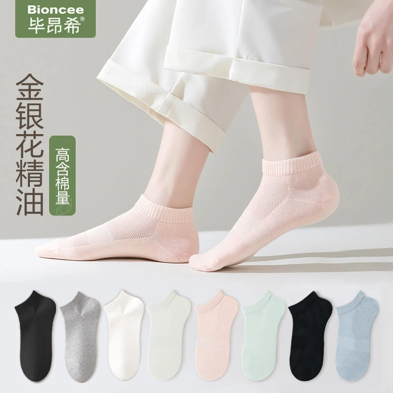 毕昂希7A（精油）抑菌纯色透气吸汗舒适长筒短筒男女袜