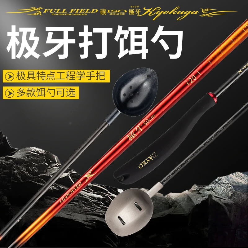 极牙打窝勺矶钓船矶钛合金勺头