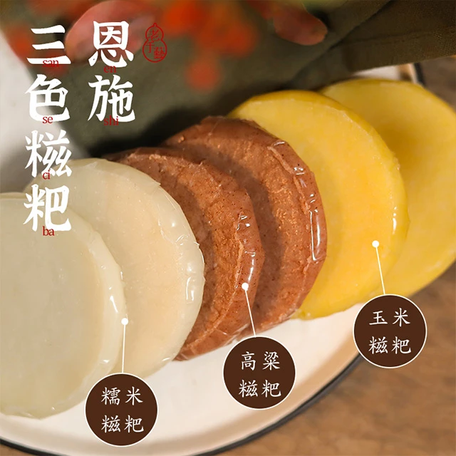 【恩施正宗纯糯米糍粑】传统工艺手工糍粑1斤8个送红糖汁黄豆粉