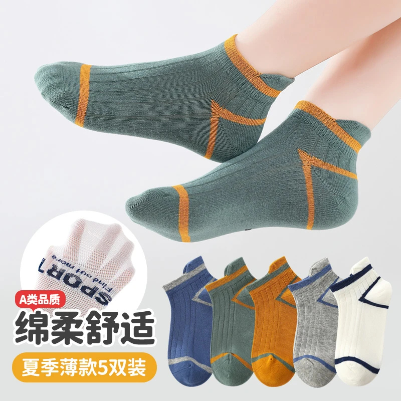 男童袜子春夏薄款浅口透气短筒夏天中大童袜青少年耐脏防臭儿童袜