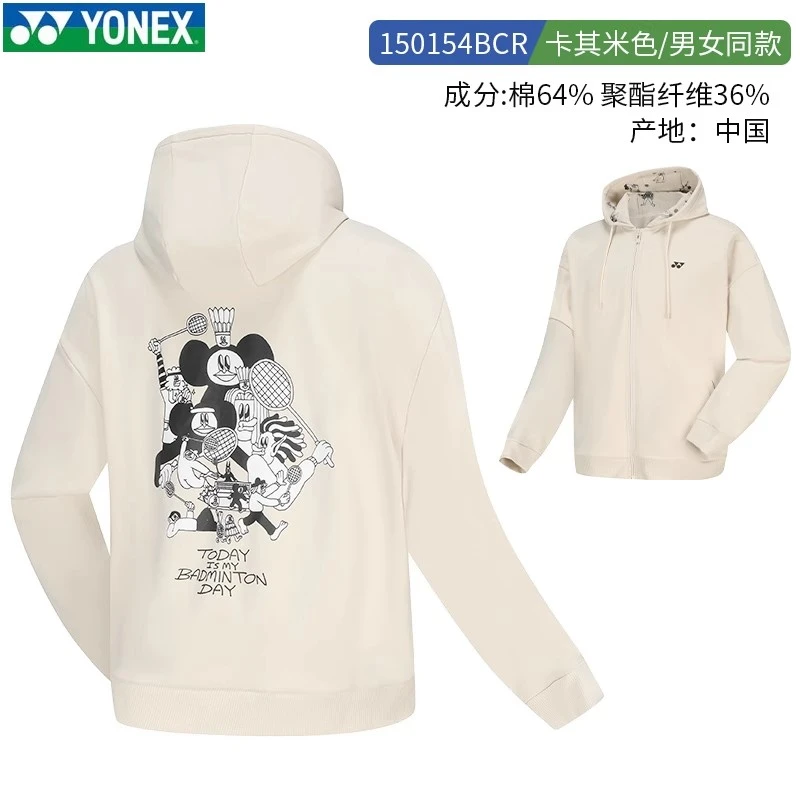 YONEX尤尼克斯羽毛球服外套上衣男女长裤长袖运动套装150154BCR