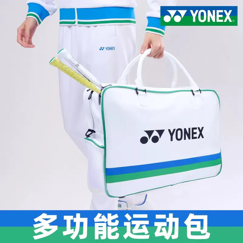 2024新款网球羽毛球包男女单肩手提挎包尤尼克斯yobc4004/4023