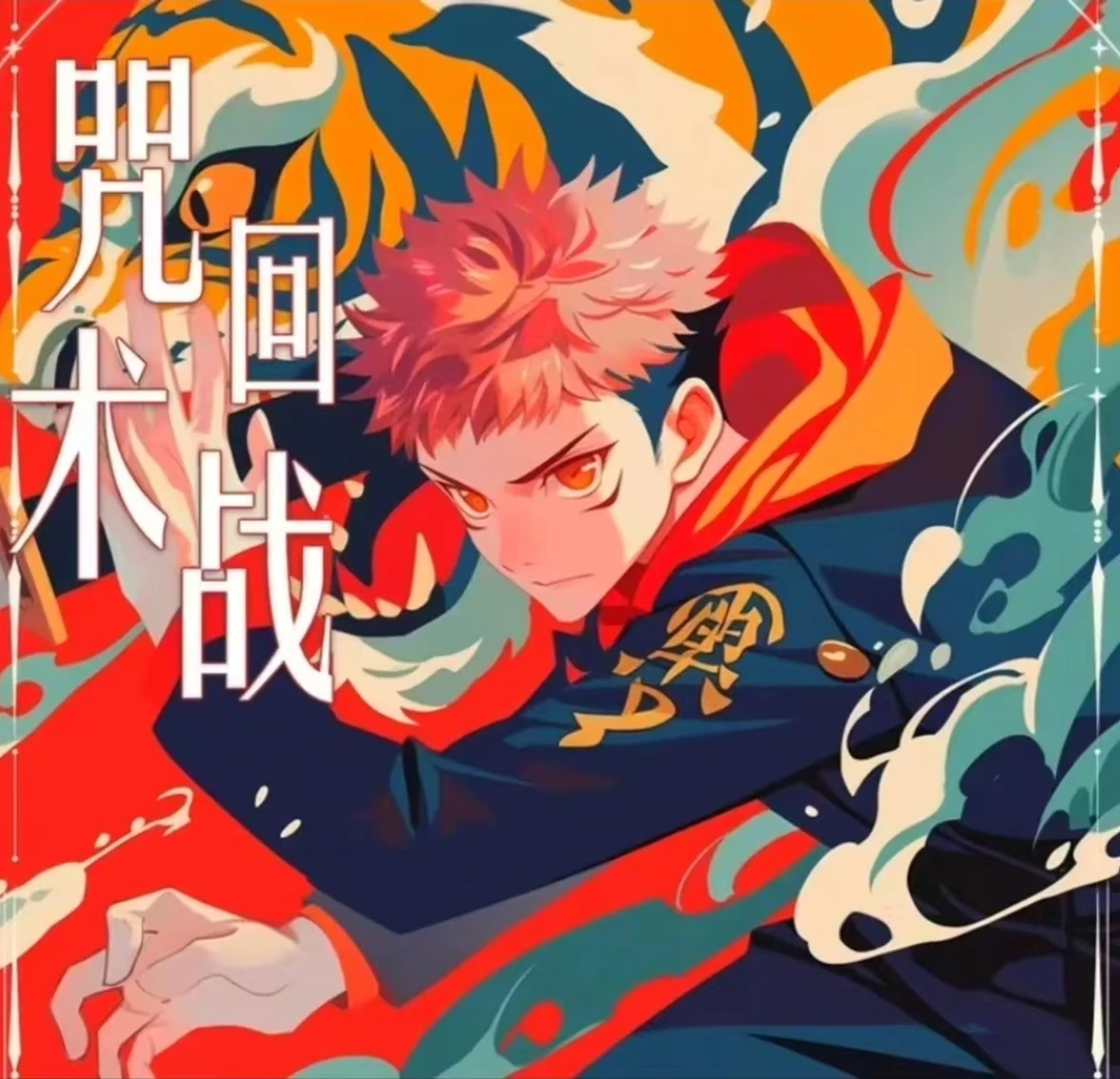 【欧D】奇米谷《咒术回战》亚克力杯垫+吧唧二创盲盒（代拆）