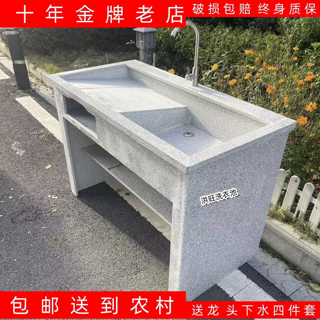 AL脚架有挡户外庭院洗衣池天然石材花岗岩洗手台洗衣池洗手盆