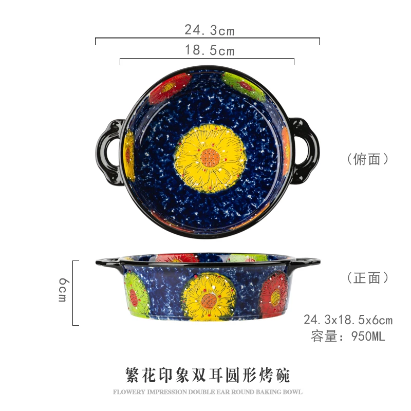 繁花印象双耳圆形烤碗