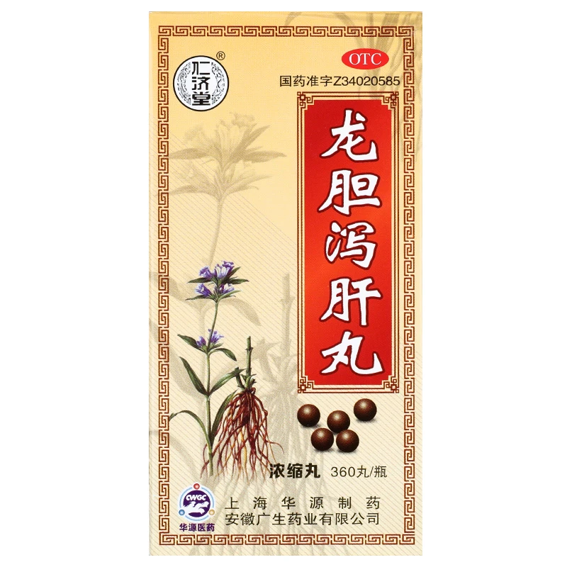 仁济堂龙胆泻肝丸 360粒 头晕目赤 耳鸣耳聋 耳部疼痛 胁痛口苦