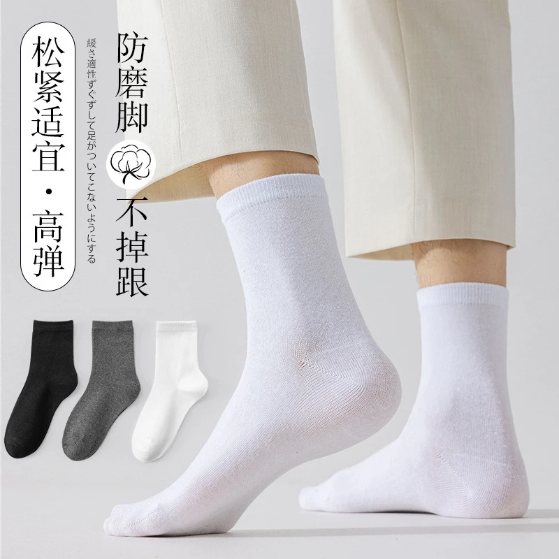 袜子男士舒适休闲透气防臭耐磨短袜