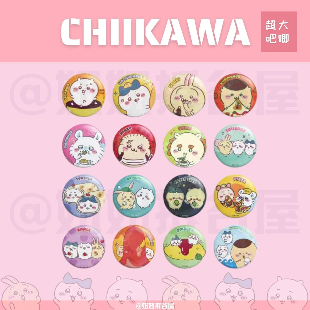 【chiikawa超大吧唧】拆盒 韩国吧唧 全16种 乌萨奇吉伊 135