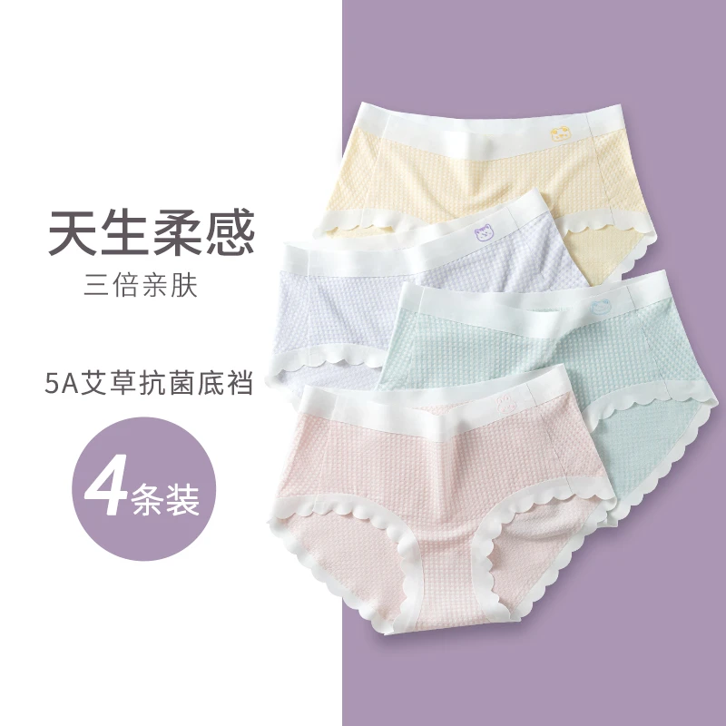 知音草艾草少女内裤吸湿排汗抑菌透气亲肤薄款三角蕾丝边中腰短裤
