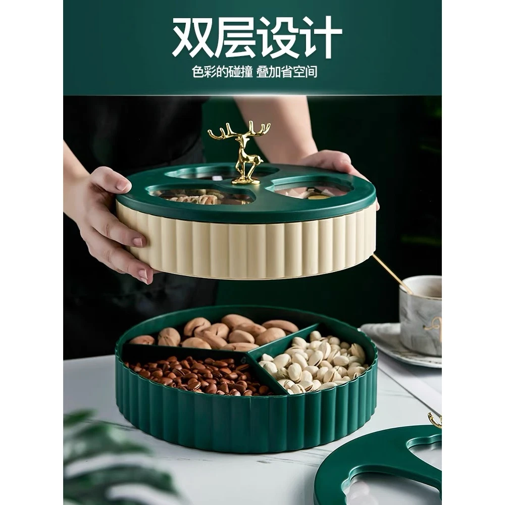 【年货必抢】北欧旋转果盆家用创意分格带盖糖果瓜子坚果零食收纳盒