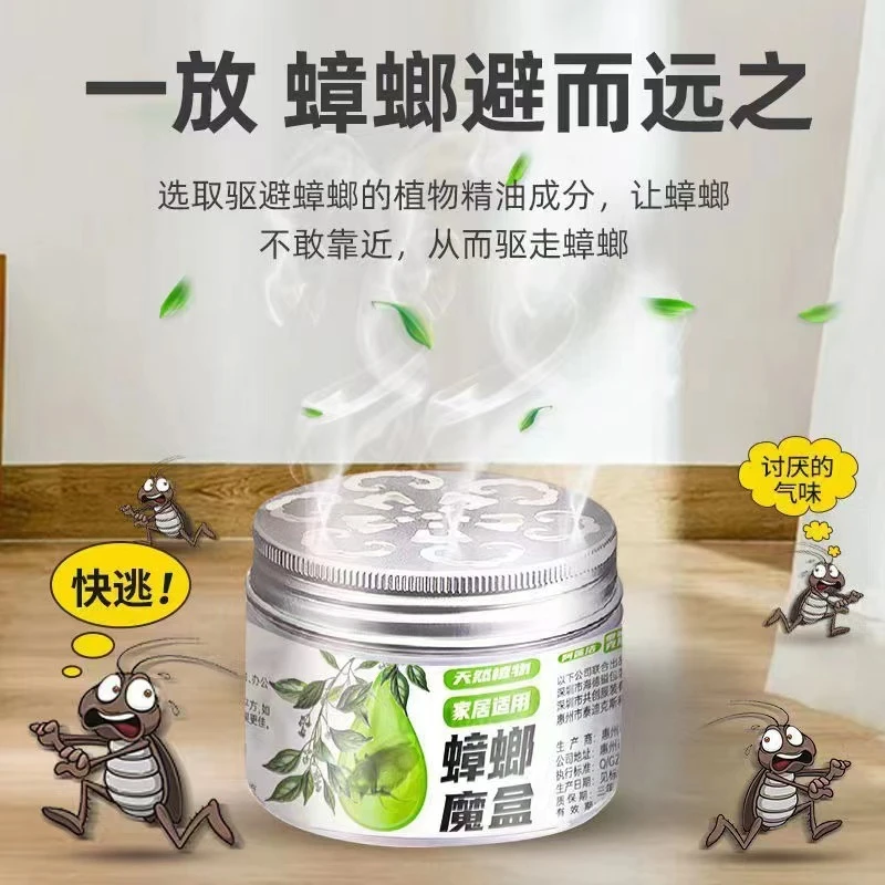 【5盒】植物驱蟑全窝端家用驱蟑螂驱虫凝胶蟑螂魔盒驱蟑魔盒