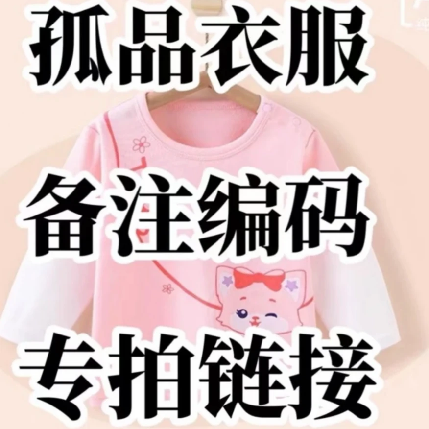 多编码女童衣服小童中童新款