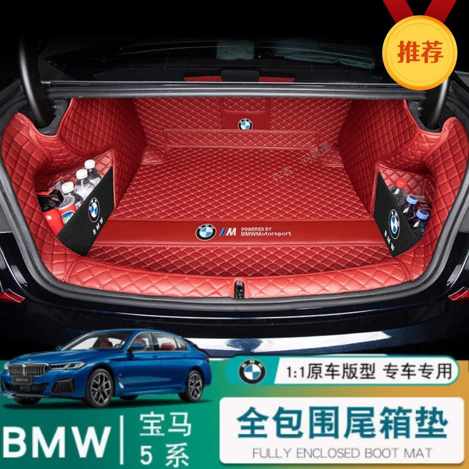 2025款宝马5系525li后备箱垫宝马535le530li五系后备尾箱垫全包围