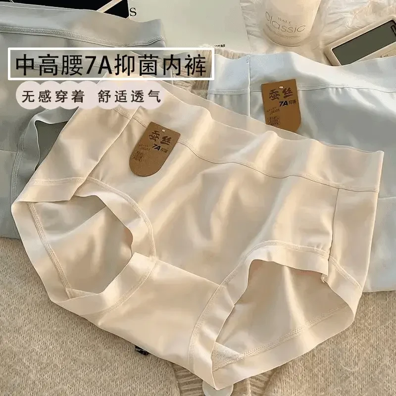 梦美静【4条装】云感7A抑菌内裤女士中高腰舒适无痕薄款透气短裤