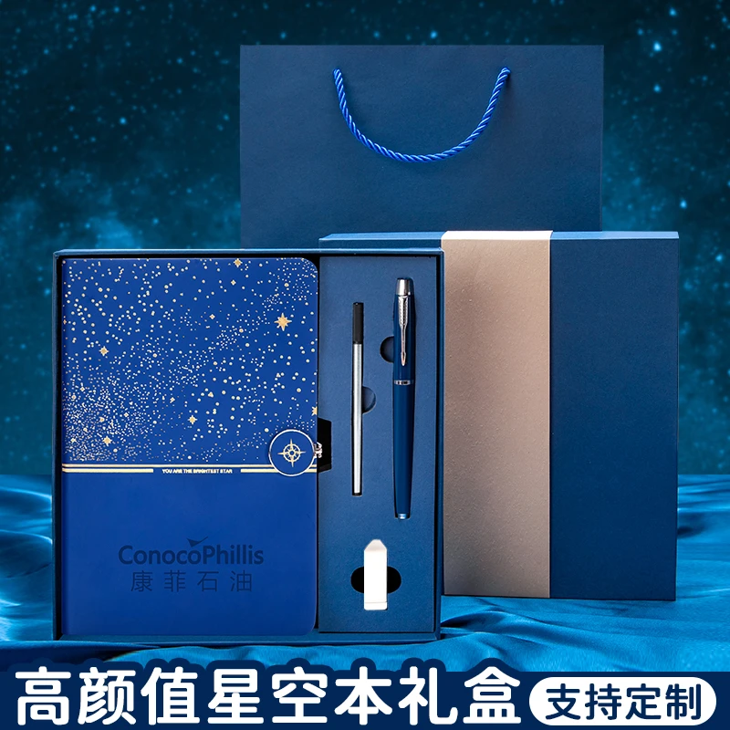 高颜值星空笔记本记录本子礼盒文工作会议a5记事本
