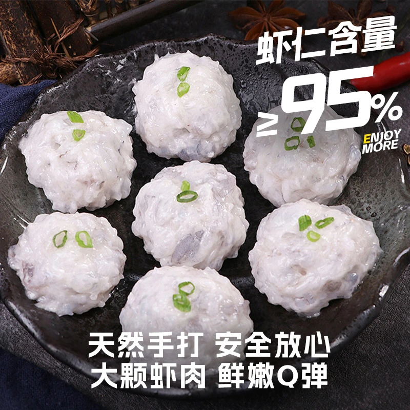 【美享时刻】手打虾滑火锅食材配菜虾仁半成品100g*7袋