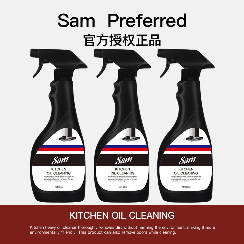 Sam重油污净酵素净强力除油清洗剂厨卫厨房全新升级包装8