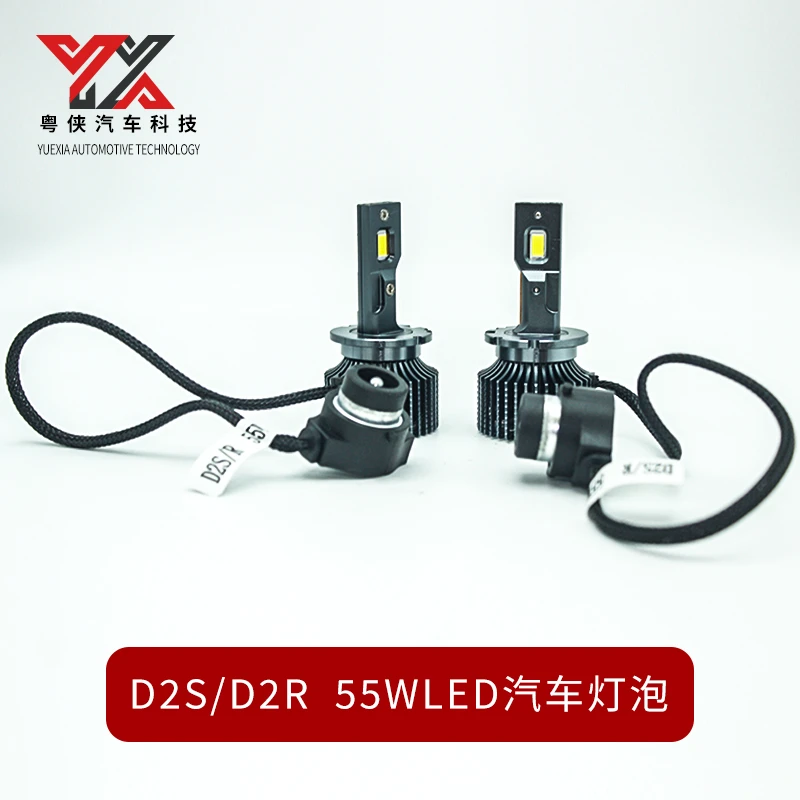 粤侠原装位D2S/D2R-55WLED灯泡无损升级强光 头灯内置超强解码器