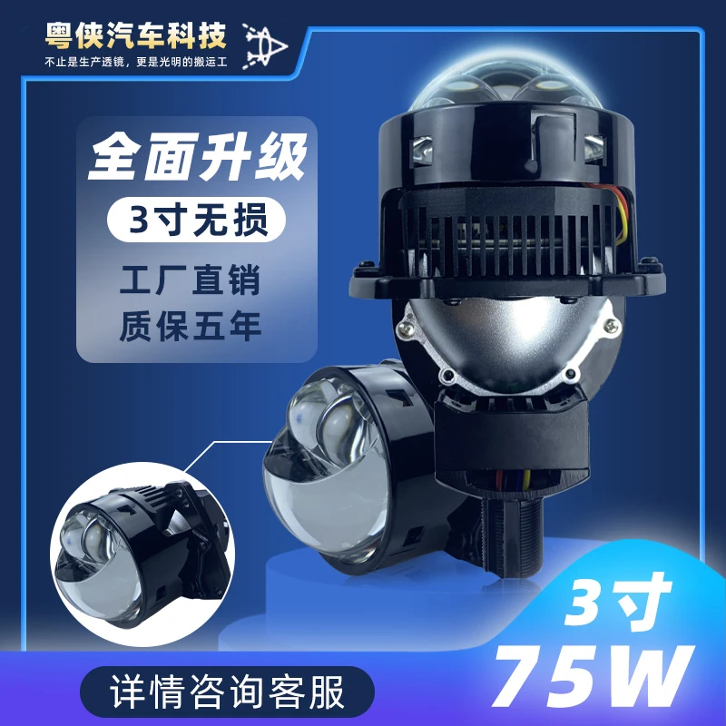 粤侠天枢星H7 H4无损快装双直射LED透镜汽车前大灯改装升级包安装