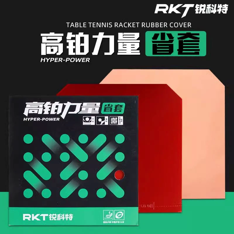 锐科特乒乓球拍胶皮专业反手粘性快攻型弧圈高密度蓝海绵反胶套胶