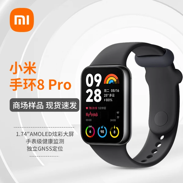 9新 Xiaomi/小米 xiaomi手环8pro黑色 无包装无充电器微瑕