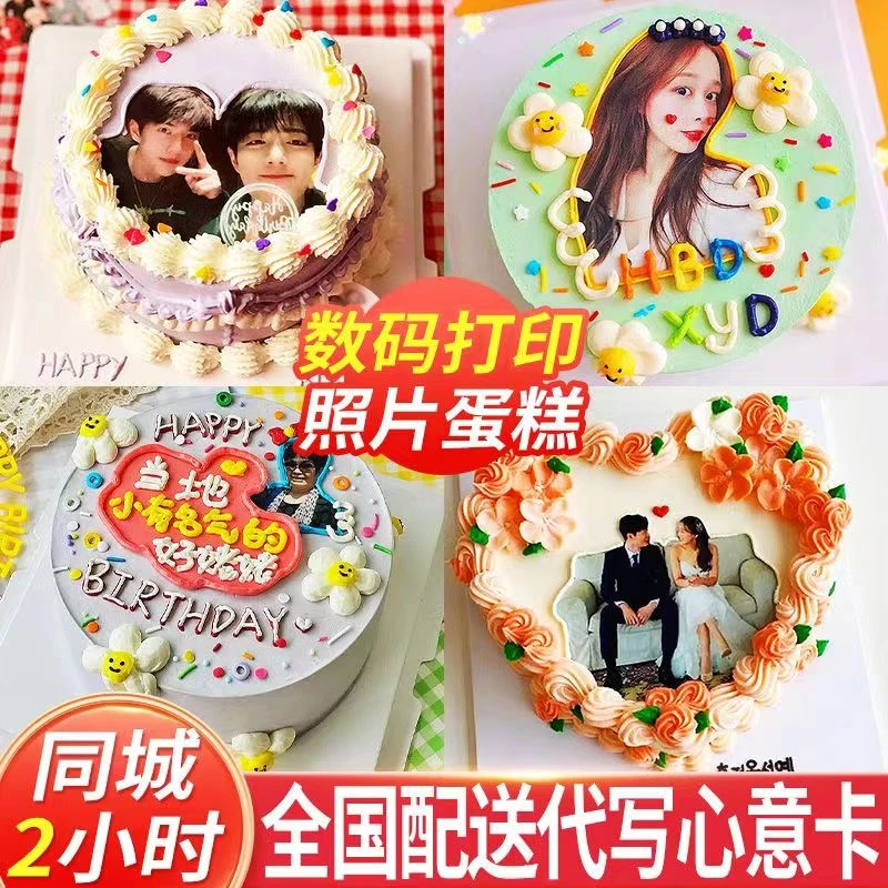 生日蛋糕网红数码照片奖状个性创意定制蛋糕爸爸妈妈全国同城配送