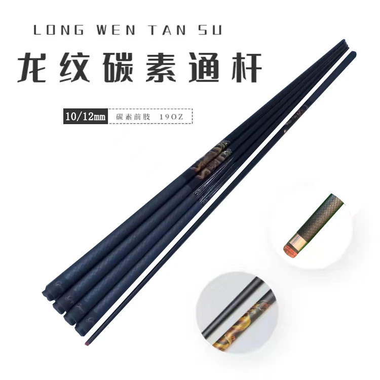 碳素台球杆中式黑八小头一体通杆九球杆大头杆斯洛克黑科技桌球杆