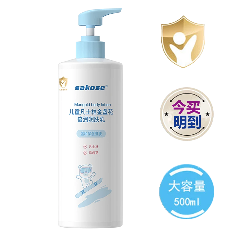 儿童凡士林金盏花倍润润肤乳液 秋冬婴幼儿身体乳保湿全身宝宝霜